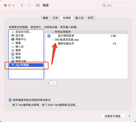 怎么设置f5(怎么设置f5刷新)-图3 怎么设置f5(怎么设置f5刷新)-图3