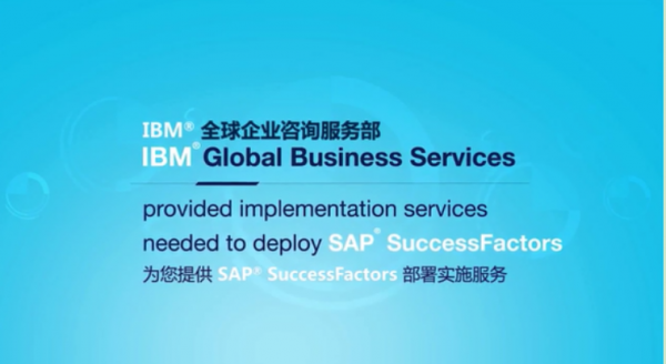 ibm和hp销售哪个好（ibm和sap哪个好）