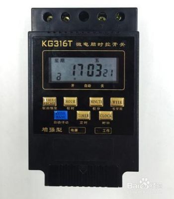 用电定时器怎么调(电定时开关怎么调)-图1 用电定时器怎么调(电定时开关怎么调)-图1