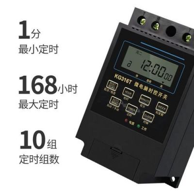 用电定时器怎么调(电定时开关怎么调)-图2 用电定时器怎么调(电定时开关怎么调)-图2