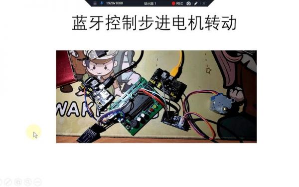 蓝牙怎么控制电机(蓝牙控制电机的程序)-图3 蓝牙怎么控制电机(蓝牙控制电机的程序)-图3