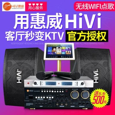 家里k歌需什么设备(家里k歌用什么音响合适)-图2 家里k歌需什么设备(家里k歌用什么音响合适)-图2