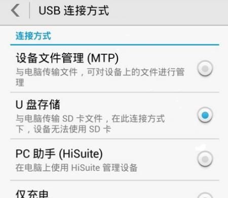 手机usb从设备(手机usb设备怎么弹出)-图1 手机usb从设备(手机usb设备怎么弹出)-图1