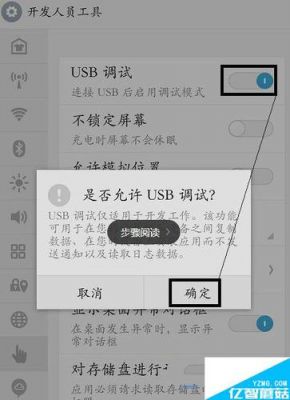 手机usb从设备(手机usb设备怎么弹出)-图3 手机usb从设备(手机usb设备怎么弹出)-图3