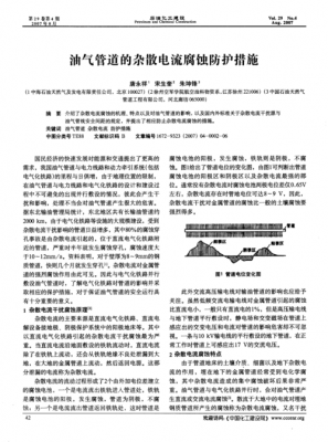 低压高电流怎么做(低压高电流怎么做防护措施)-图2 低压高电流怎么做(低压高电流怎么做防护措施)-图2