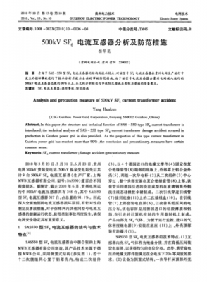 低压高电流怎么做(低压高电流怎么做防护措施)-图3 低压高电流怎么做(低压高电流怎么做防护措施)-图3
