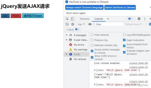 包含ajax和jquery哪个好用的词条-图3 包含ajax和jquery哪个好用的词条-图3