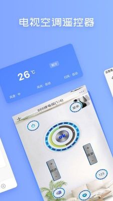 手机红外设备下载(手机红外app)-图3 手机红外设备下载(手机红外app)-图3