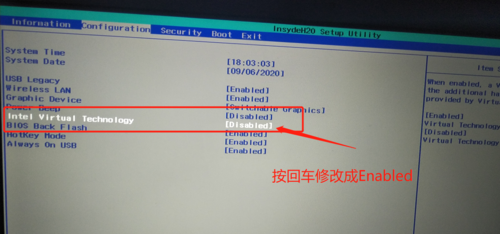e531怎么开启vt(e5怎么进入bios)-图2 e531怎么开启vt(e5怎么进入bios)-图2