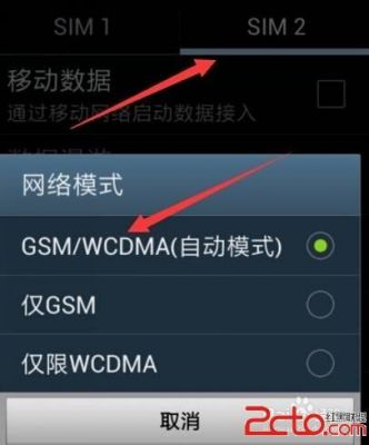 tdscdma模式怎么关闭（tdm mode）