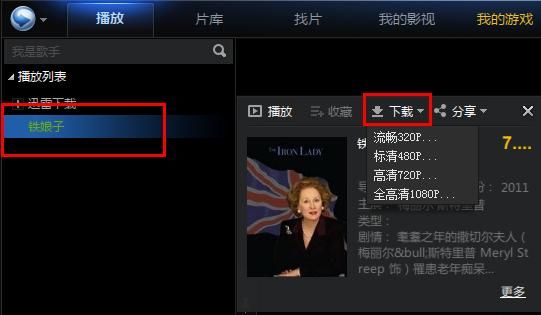 下载哪个播放器看片子(下载什么播放器可以看电影)-图1 下载哪个播放器看片子(下载什么播放器可以看电影)-图1