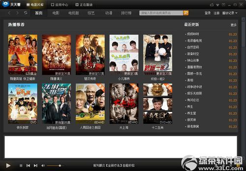 下载哪个播放器看片子(下载什么播放器可以看电影)-图2 下载哪个播放器看片子(下载什么播放器可以看电影)-图2
