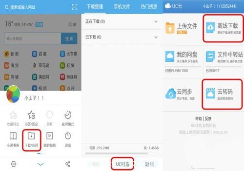 uc浏览器云同步在哪个文件夹里(uc云同步记录清空了怎么恢复)-图1 uc浏览器云同步在哪个文件夹里(uc云同步记录清空了怎么恢复)-图1