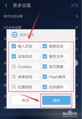 uc浏览器云同步在哪个文件夹里(uc云同步记录清空了怎么恢复)-图2 uc浏览器云同步在哪个文件夹里(uc云同步记录清空了怎么恢复)-图2
