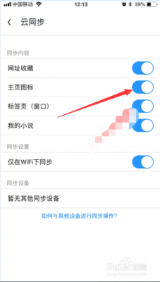 uc浏览器云同步在哪个文件夹里(uc云同步记录清空了怎么恢复)-图3 uc浏览器云同步在哪个文件夹里(uc云同步记录清空了怎么恢复)-图3