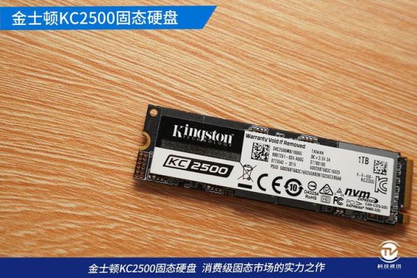 金士顿固态哪个型号快(金士顿固态哪个型号快些)-图3 金士顿固态哪个型号快(金士顿固态哪个型号快些)-图3