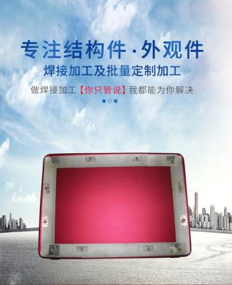 屏蔽框焊接检验标准（屏蔽罩焊接方法）