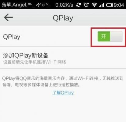 qplay找不到设备（qplay找不到电脑）