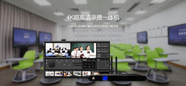 录制视频设备(录制视频设备推荐)-图1 录制视频设备(录制视频设备推荐)-图1