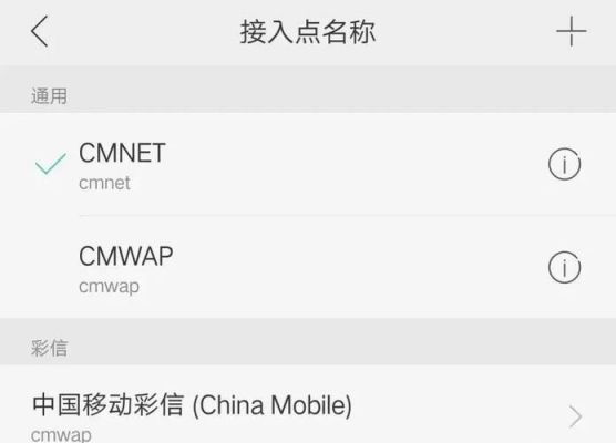 cmwap和cmnet哪个扣钱（cmnet和cnwap）-图3