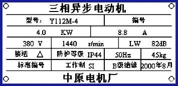 交流电机运行标准(交流电机运行标准是什么)-图2 交流电机运行标准(交流电机运行标准是什么)-图2