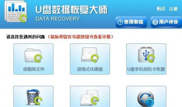 修复u盘的软件哪个好用(免费修复u盘的软件)-图3 修复u盘的软件哪个好用(免费修复u盘的软件)-图3