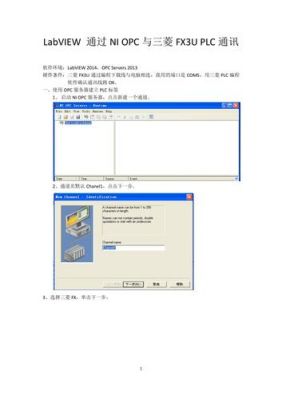 NI怎么断开OPC(omnicd打断怎么关)-图2 NI怎么断开OPC(omnicd打断怎么关)-图2