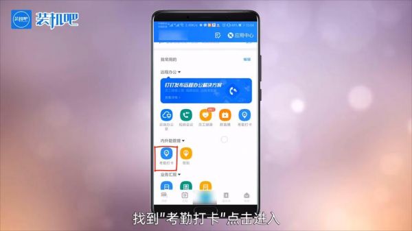 钉钉打卡设备（钉钉打卡设备号）