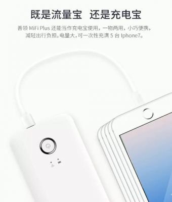 mifi哪个牌子好用（mifi哪家好）
