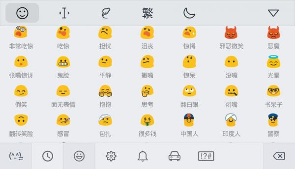 哪个手机输入法emoji表情多（什么手机输入法emoji比较多的）-图3