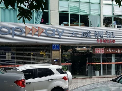 深圳天威办公设备（深圳天威网点和营业时间）