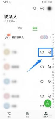 多设备畅连通话（畅连通话怎么添加设备）