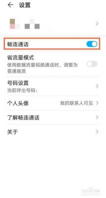 多设备畅连通话(畅连通话怎么添加设备)-图2 多设备畅连通话(畅连通话怎么添加设备)-图2
