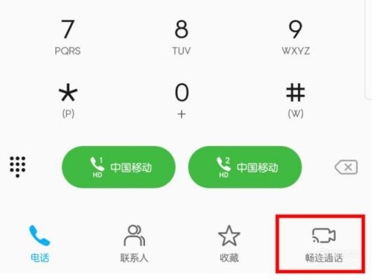 多设备畅连通话(畅连通话怎么添加设备)-图3 多设备畅连通话(畅连通话怎么添加设备)-图3