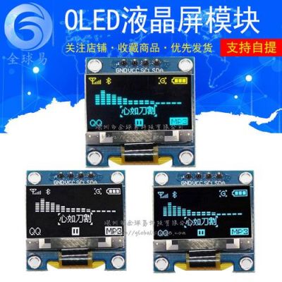 包含oled用spi还是iic哪个好的词条-图3 包含oled用spi还是iic哪个好的词条-图3