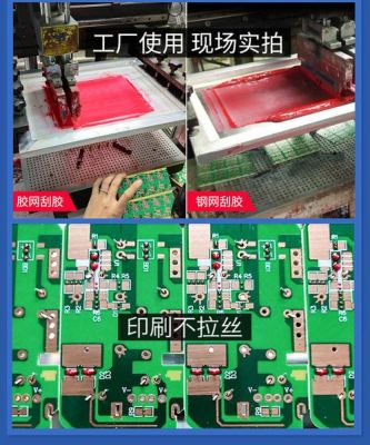 smt红胶怎么固化(smt红胶工艺有哪些不良)-图3 smt红胶怎么固化(smt红胶工艺有哪些不良)-图3