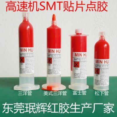 smt红胶怎么固化(smt红胶工艺有哪些不良)-图2 smt红胶怎么固化(smt红胶工艺有哪些不良)-图2