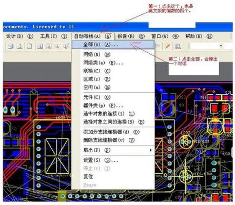 包含dxp怎么修改pcb大小的词条-图3 包含dxp怎么修改pcb大小的词条-图3