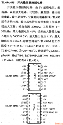 TL494调整电流是哪个脚(tl494调节电流)-图1 TL494调整电流是哪个脚(tl494调节电流)-图1