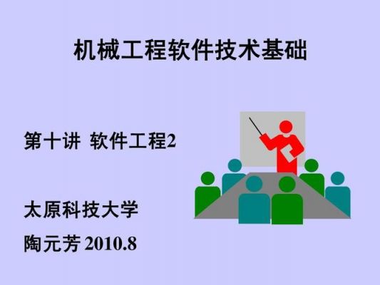 机械和软件哪个最好用（机械工程和软件工程哪个好）