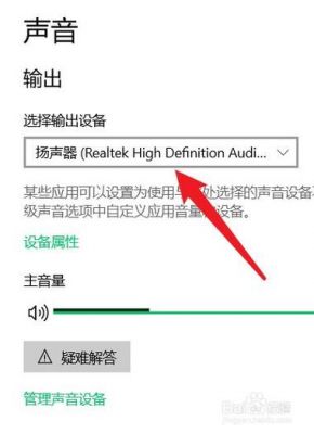 如何添加音频设备（音频怎么添加）-图2