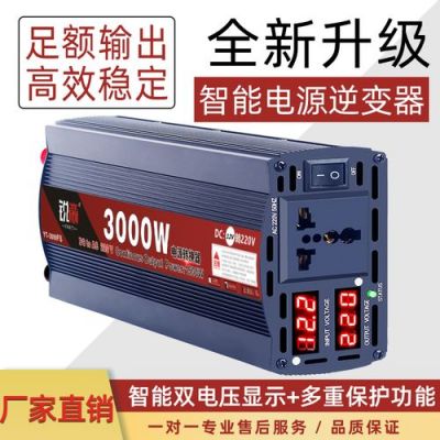 怎么把48v变成12(怎么把48v变成60v)-图2 怎么把48v变成12(怎么把48v变成60v)-图2