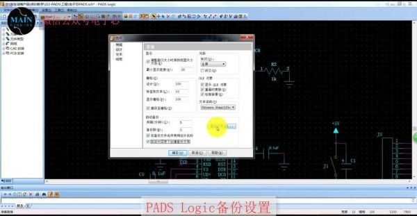 pads怎么转dxp(pads怎么转ad)-图3 pads怎么转dxp(pads怎么转ad)-图3