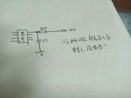 电阻怎么退耦（退耦电阻作用）