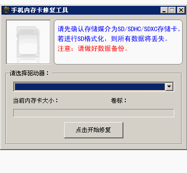 内存卡修复工具哪个好(内存卡修复器)-图2 内存卡修复工具哪个好(内存卡修复器)-图2