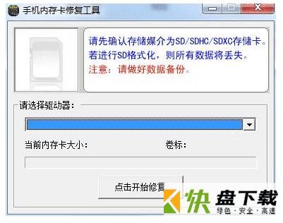 内存卡修复工具哪个好(内存卡修复器)-图1 内存卡修复工具哪个好(内存卡修复器)-图1