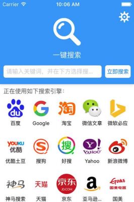 一键搜索软件哪个好用吗（一键搜索技术）-图1