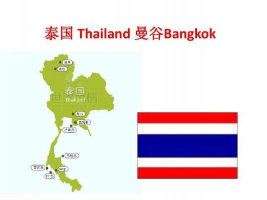 thaland是哪个国家(Thaland是哪个国家)-图2 thaland是哪个国家(Thaland是哪个国家)-图2