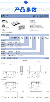 继电器标准规范（继电器安规标准）
