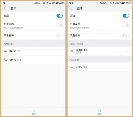 手机蓝牙设备是什么（手机蓝牙设备是什么意思啊）